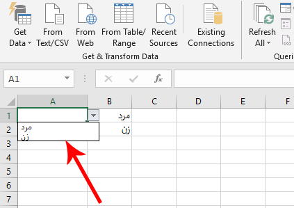 استفاده از ابزار Data Validation در اکسل